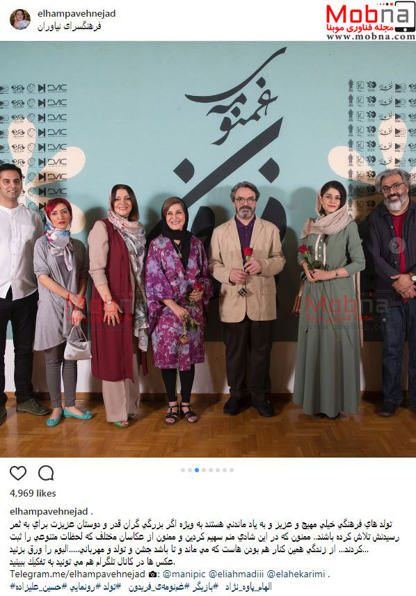 تیپ جالب الهام پاوه نژاد در کنار استاد حسین علیزاده (عکس)