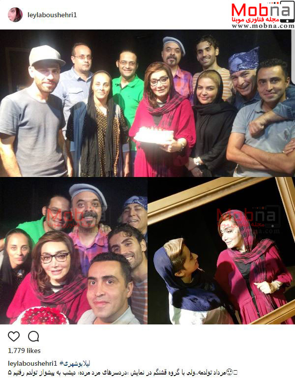 تصاویری از جشن تولد لیلا بوشهری به همراه دوستانش (عکس)
