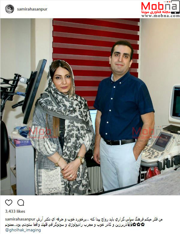 سمیرا حسن پور در مطب دکتر سونوگرافی! (عکس)