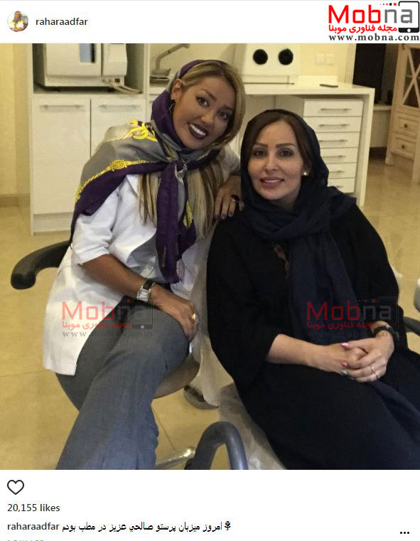 پرستو صالحی در کنار خانم دکتر دندانپزشک سرشناس! (عکس)