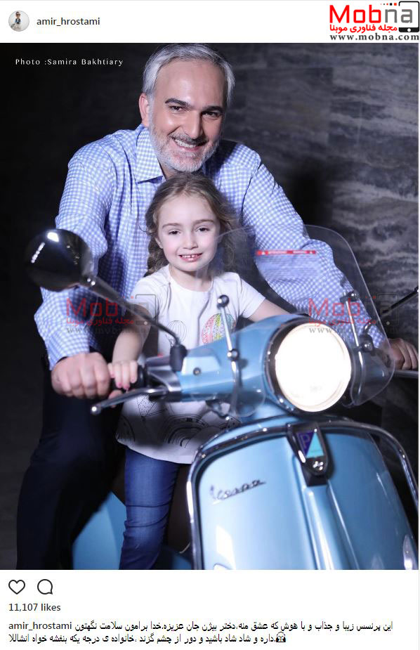 موتورسواری بیژن بنفشه خواه به همراه دخترش (عکس)