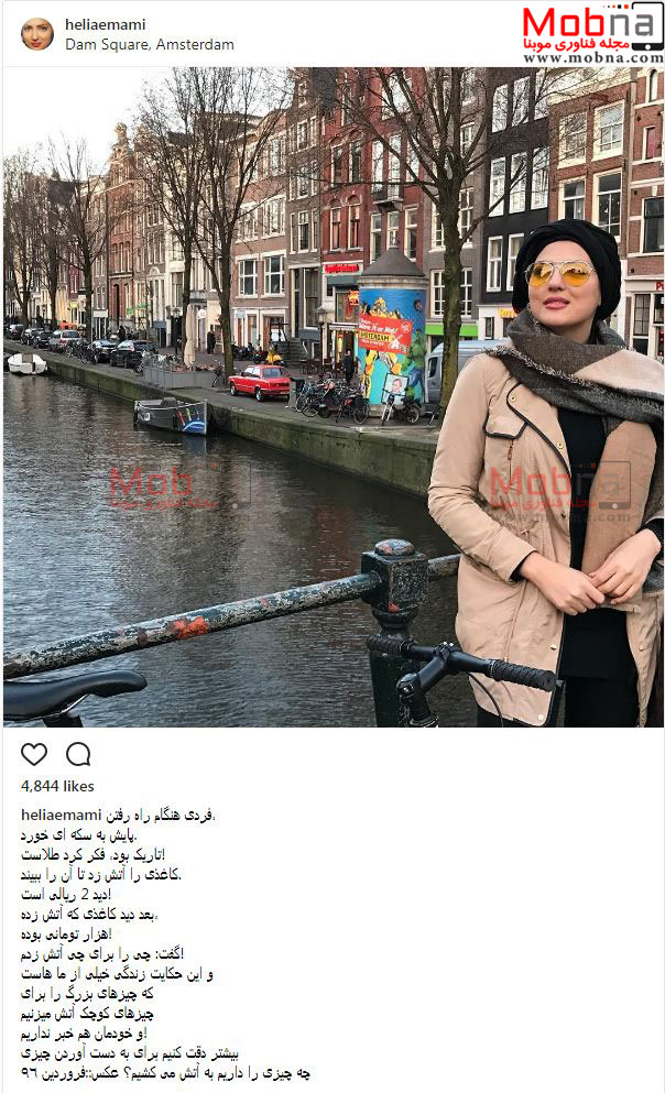 تیپ هلیا امامی در آمستردام (عکس)