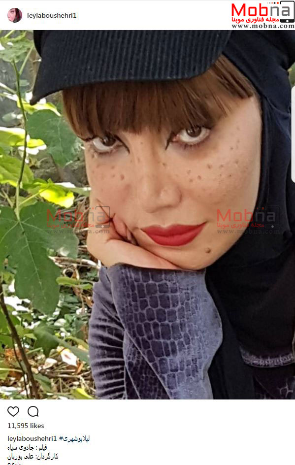 سلفی لیلا بوشهری با میکاپ و حجابی جالب (عکس)
