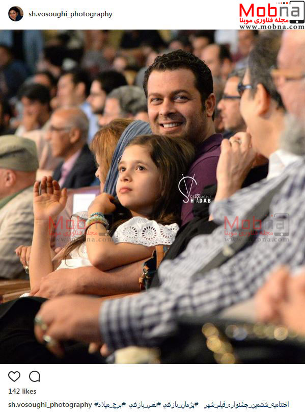 پژمان بازغی و دخترش در جشنواره فیلم شهر (عکس)