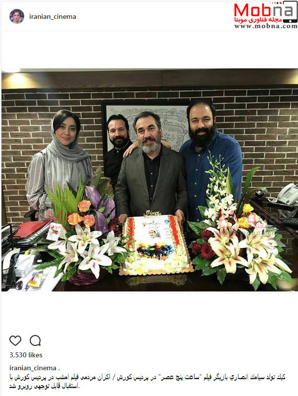 علی اوجی و بهاره کیان افشار در جشن تولد سیامک انصاری (عکس)
