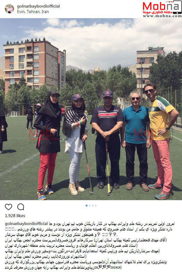 تصاویری از گلنار بایبوردی در کنار بازیکنان بهکاپ (عکس)