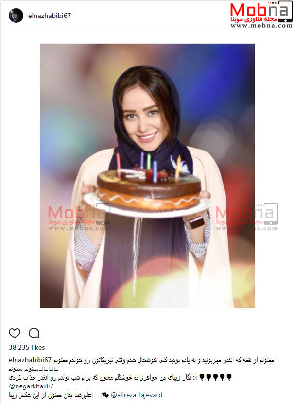 پوشش و میکاپ متفاوت الناز حبیبی در جشن تولدش! (عکس)