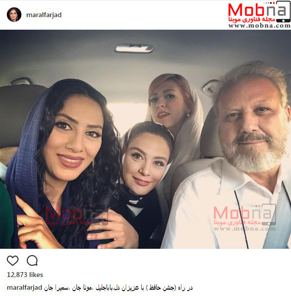 سلفی توماشینی خانواده هنرمند فرجاد در راه جشن حافظ (عکس)