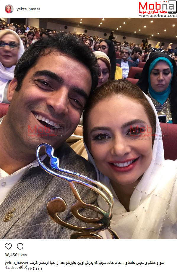 سلفی شاد یکتا ناصر و همسرش در جشن حافظ (عکس)