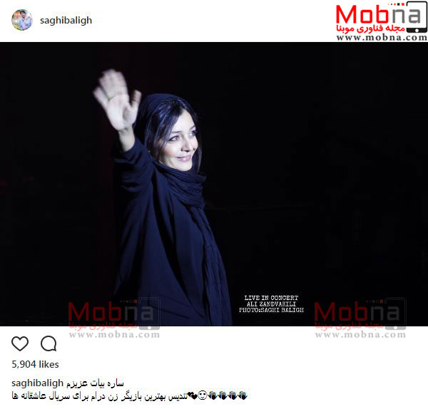 تیپ و ژست ساره بیات در جشن حافظ (عکس)