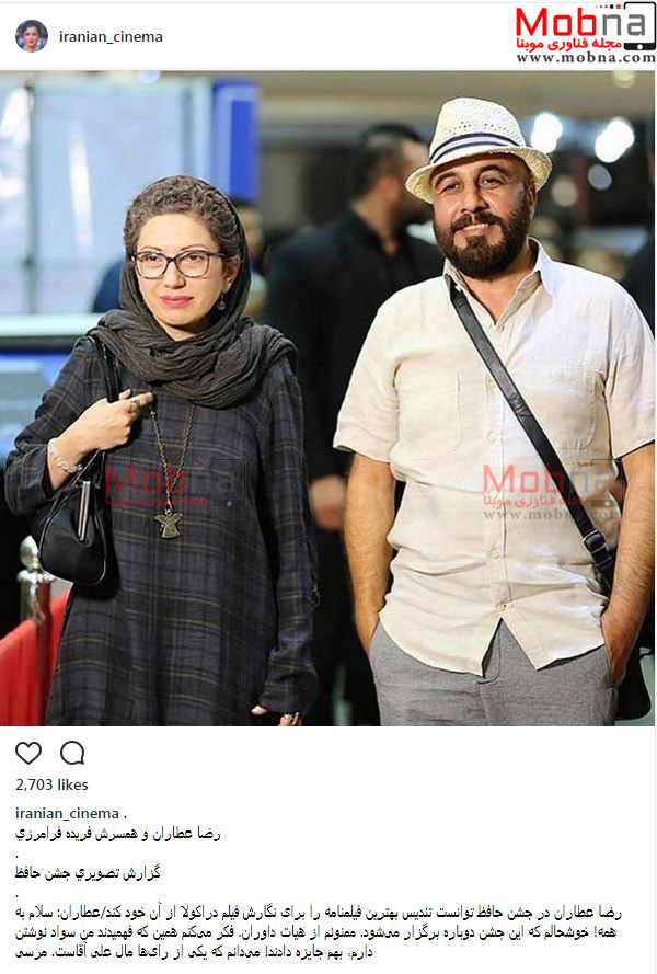رضا عطاران و همسرش در جشن حافظ (عکس)