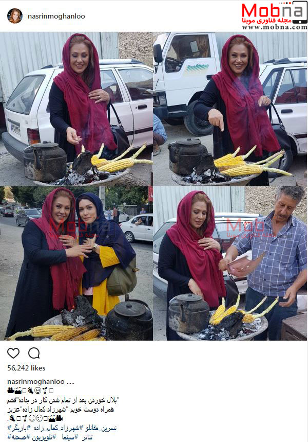 بلال خوردن نسرین مقانلو و شهرزاد کمالزاده در جاده فشم (عکس)