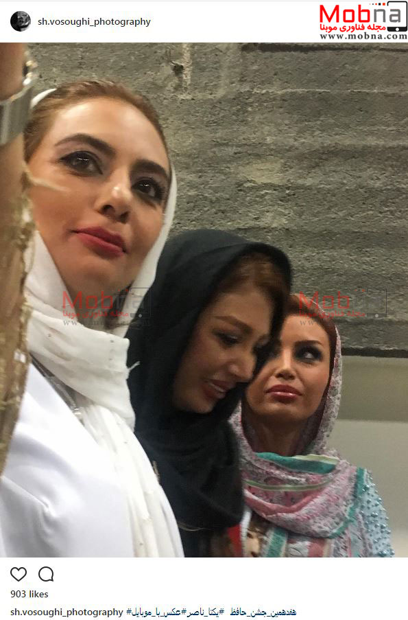 سلفی یکتا ناصر و دوستانش در جشن حافظ (عکس)