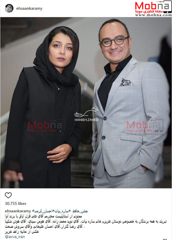 تیپ و ژست احسان کرمی و ساره بیات در جشن حافظ (عکس)