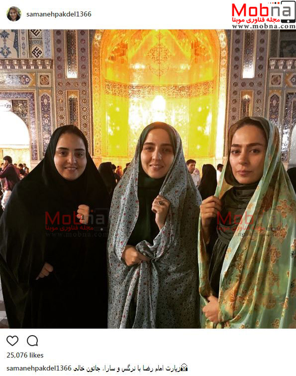 پوشش سمانه پاکدل و نرگس محمدی در مشهد مقدس (عکس)
