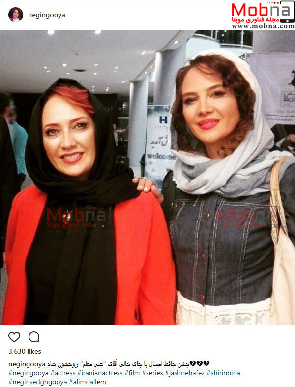 پوشش و میکاپ نگین صدق گویا و شیرین بینا در جشن حافظ (عکس)