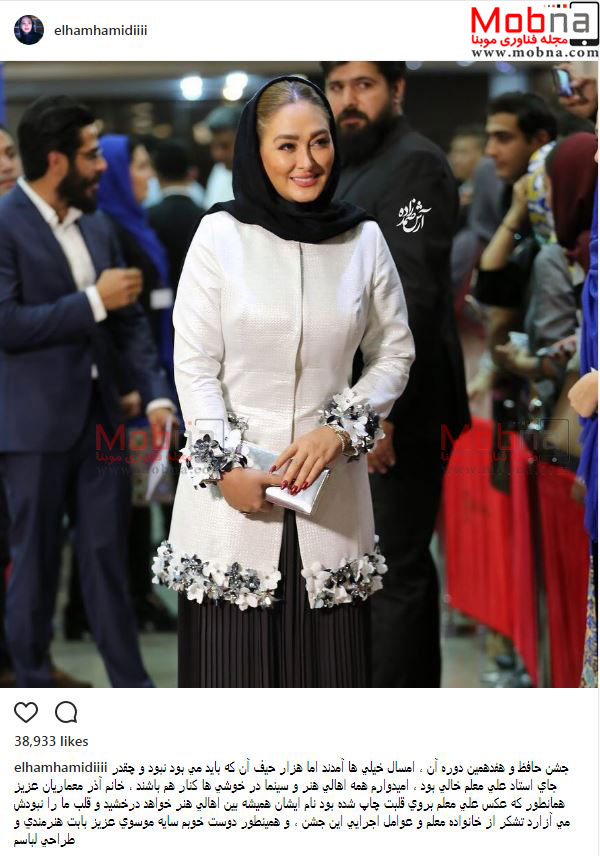 پوشش جالب الهام حمیدی در جشن حافظ (عکس)