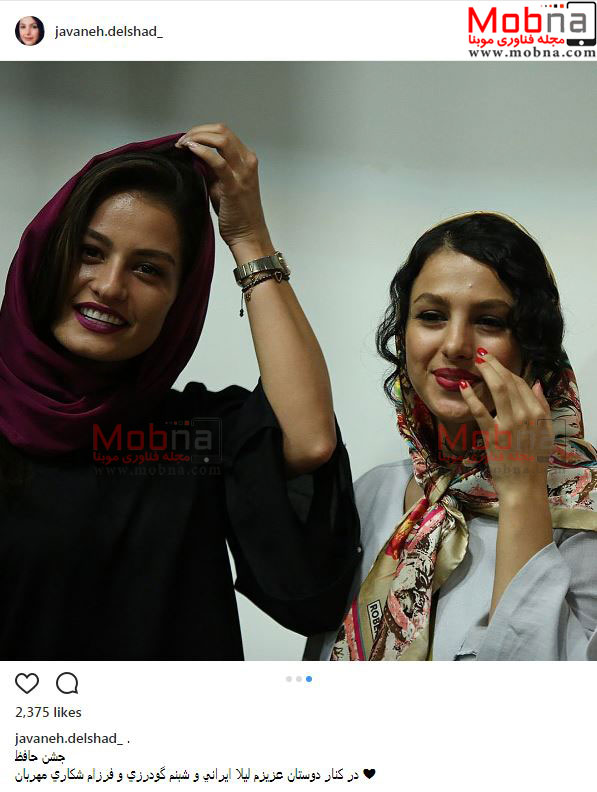 پوشش و میکاپ جالب جوانه دلشاد در جشن حافظ (عکس)