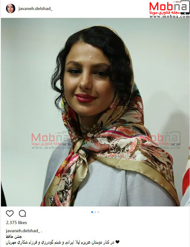 پوشش و میکاپ جالب جوانه دلشاد در جشن حافظ (عکس)