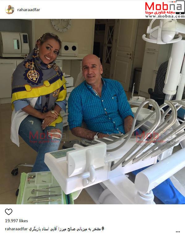 صالح میرزا آقایی هم به مطب دندانپزشکی این خانم دکتر مراجعه کرد! (عکس)