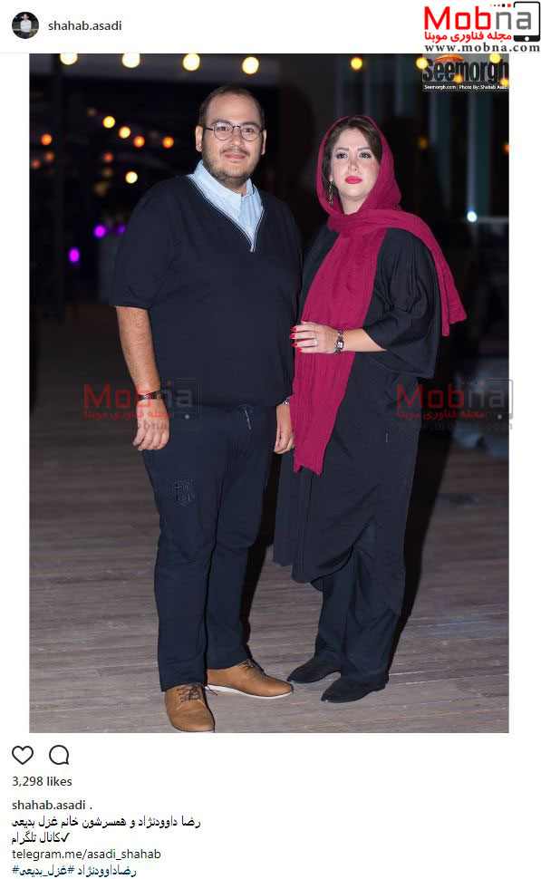 رضا داوودنژاد و همسرش، غزل بدیعی (عکس)