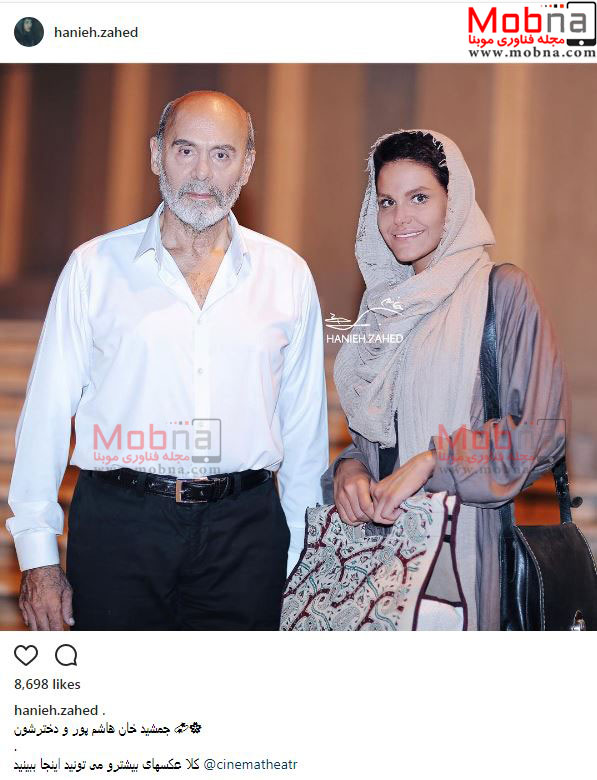 جمشید هاشم پور و دخترش در یک مراسم (عکس)