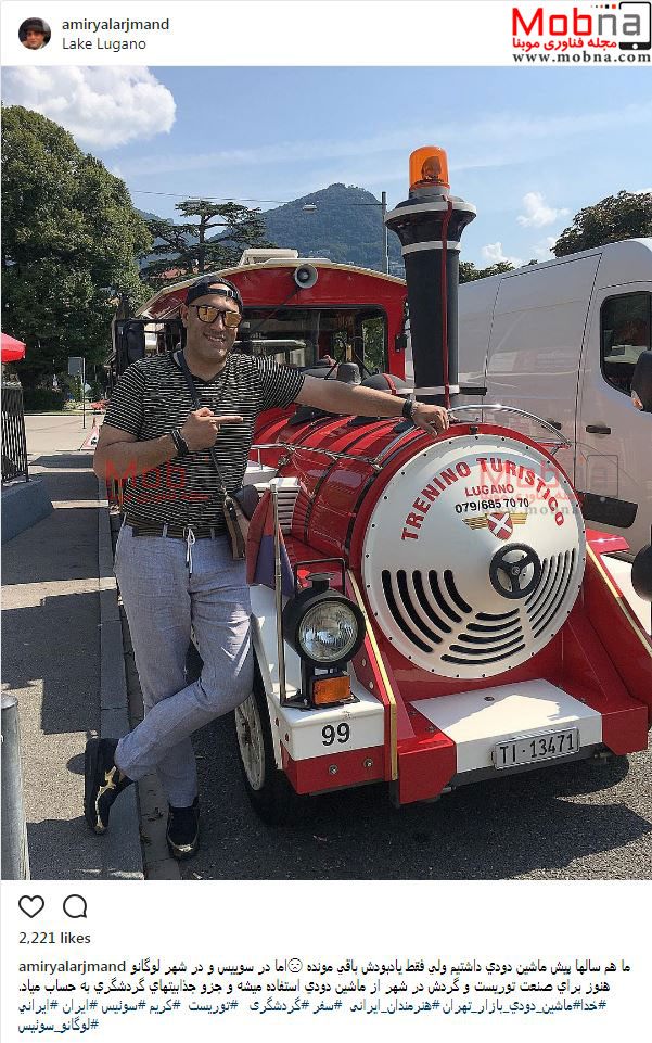تیپ گردشگری پسر داریوش ارجمند در سوئیس (عکس)