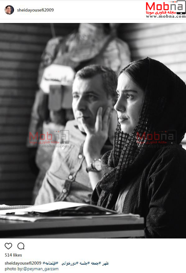 شیدا یوسفی در یک جلسه دورخوانی فیلمنامه (عکس)