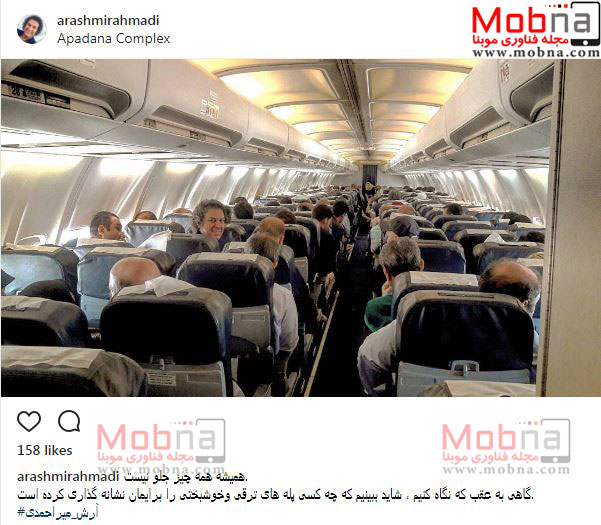 تصویر جالب آرش میراحمدی در هواپیما (عکس)