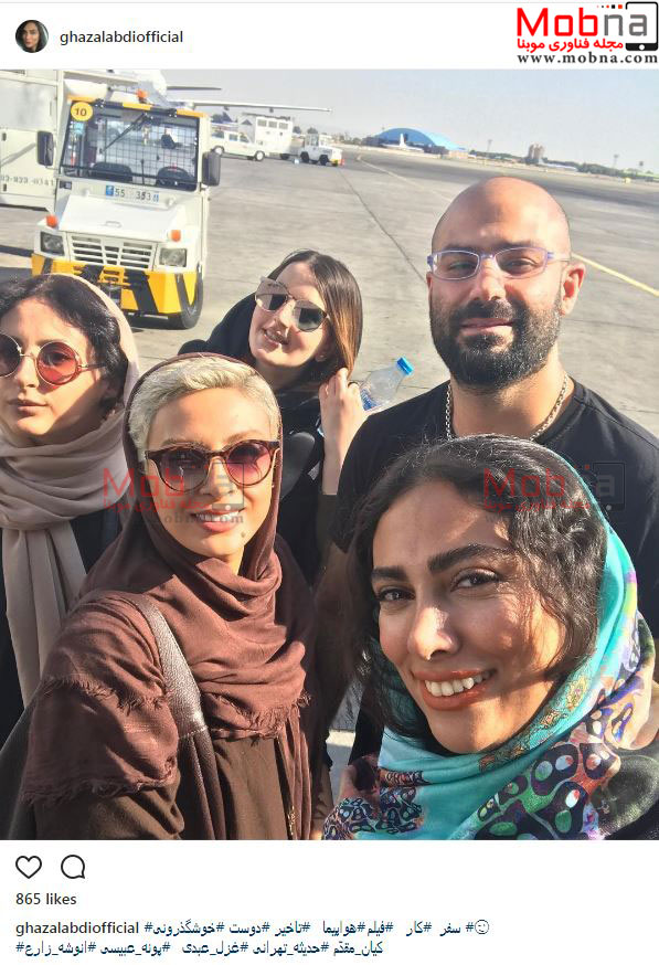 سلفی حدیثه تهرانی و همسرش به همراه دوستانشان در باند فرودگاه (عکس)