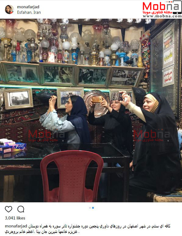 مونا فرجاد و دوستانش در کافه ای سنتی در اصفهان (عکس)