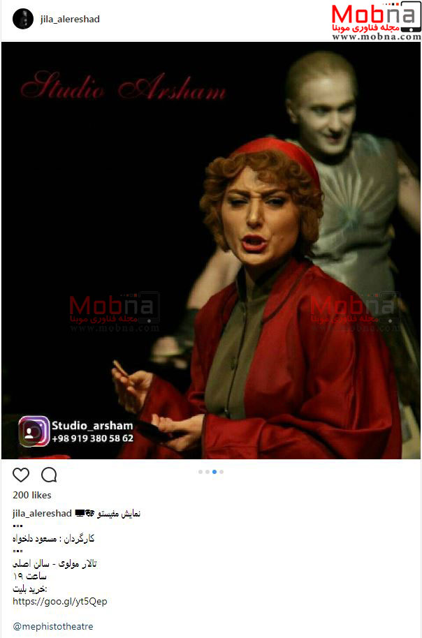 پوشش و گریم ژیلا آل رشاد در یک نمایش (عکس)