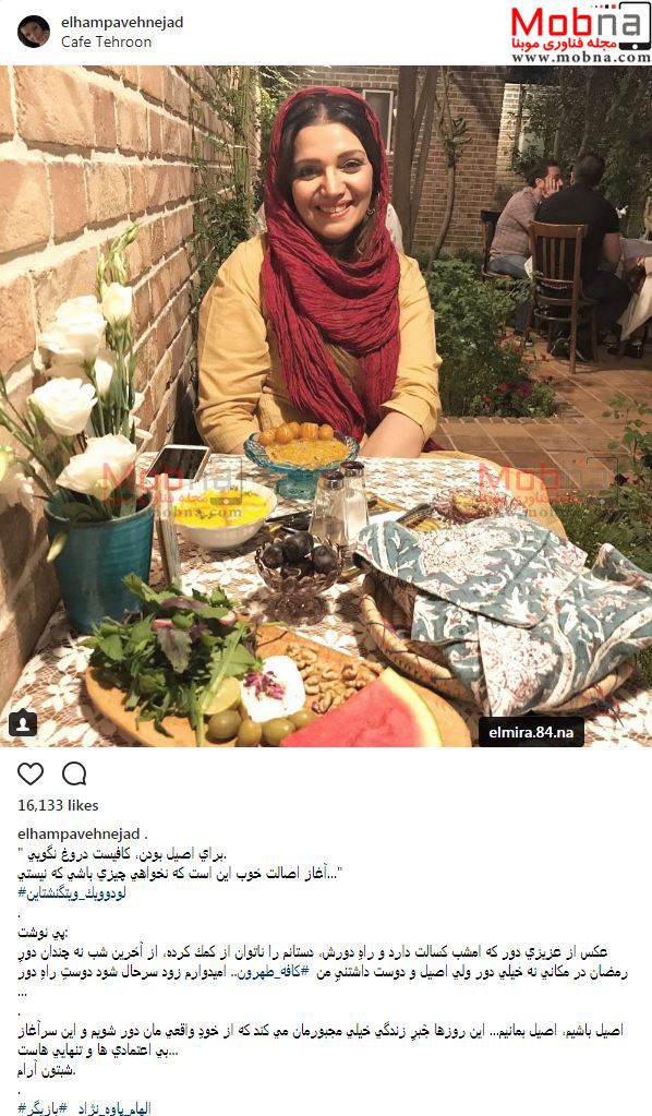 الهام پاوه نژاد در کافه رستوران طهرون (عکس)