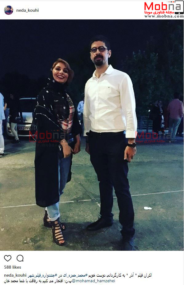 ندا کوهی به همراه یک کارگردان سینمایی در اکران فیلم آذر (عکس)