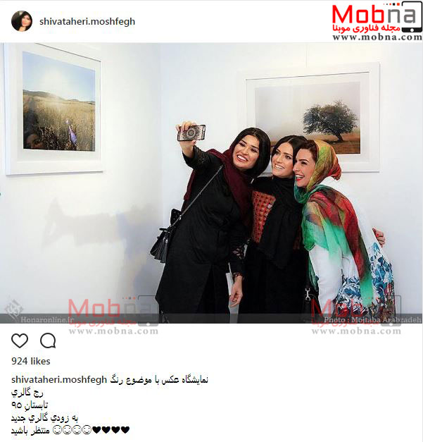 سلفی شیوا طاهری به همراه دوستانش در نمایشگاه عکس (عکس)