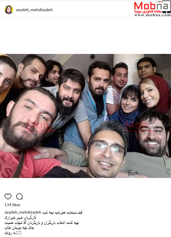 سلفی شهاب حسینی و دوستانش در پشت صحنه فیلم خورشید نیمه شب (عکس)