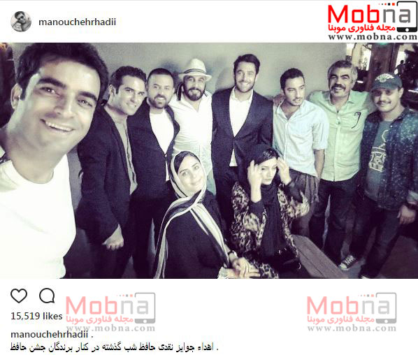 سلفی بازیگران محبوب سینما در جشن حافظ (عکس)