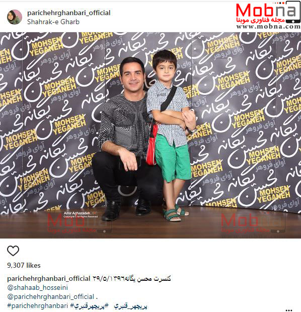 پسر شهاب حسینی در آغوش محسن یگانه (عکس)