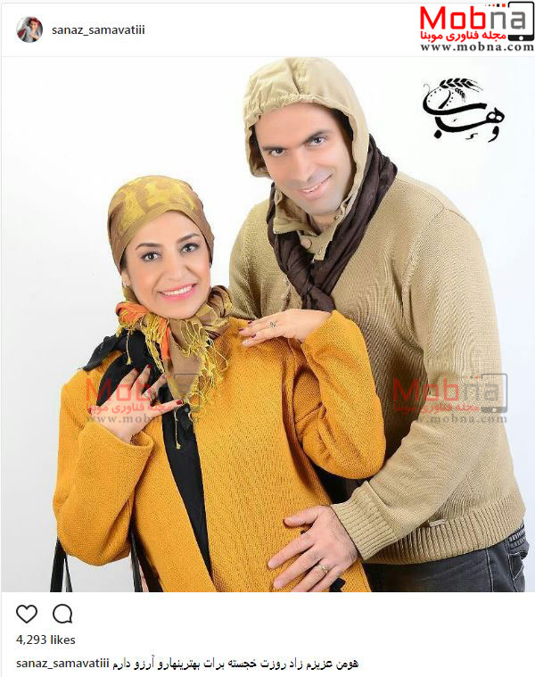 ژست ساناز سماواتی به همراه همسرش در استودیو عکاسی (عکس)