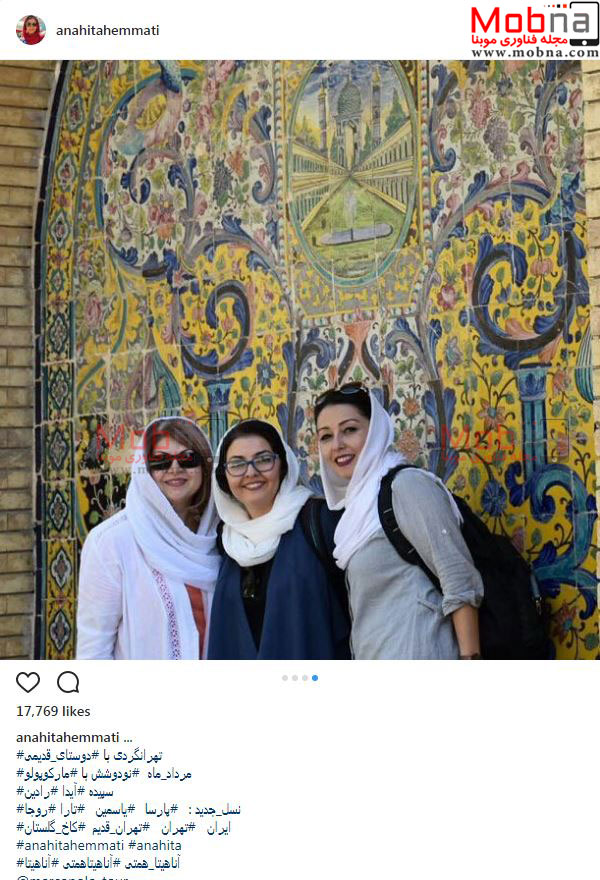 تهرانگردی آناهیتا همتی به همراه دوستان قدیمی اش (عکس)