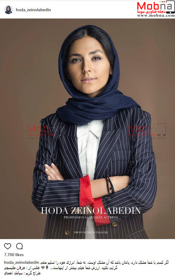 پوشش مدلینگ و مردانه هدی زین العابدین (عکس)