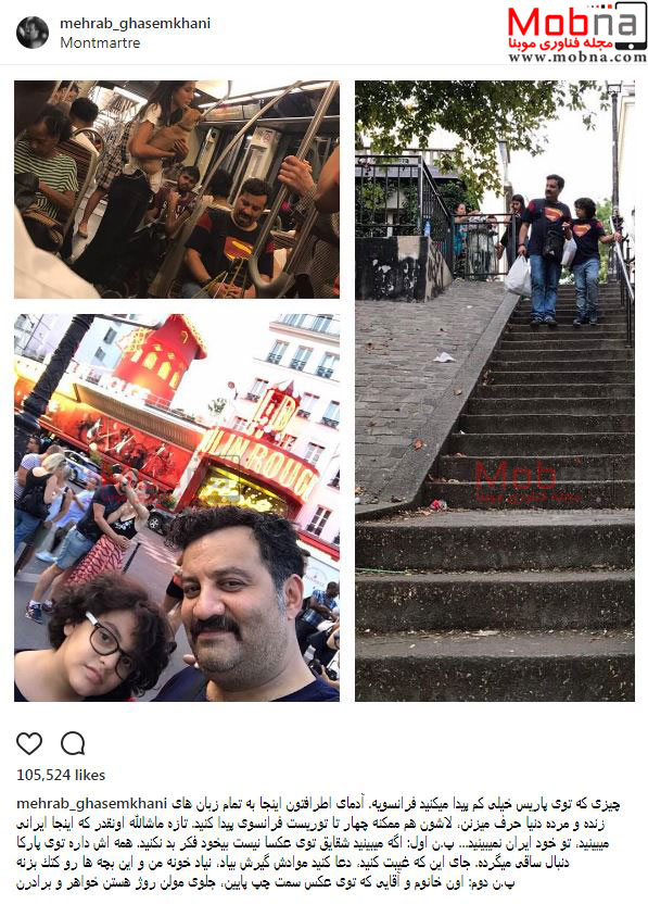 تیپ گردشگری مهراب قاسمخانی و پسرش در پاریس (عکس)