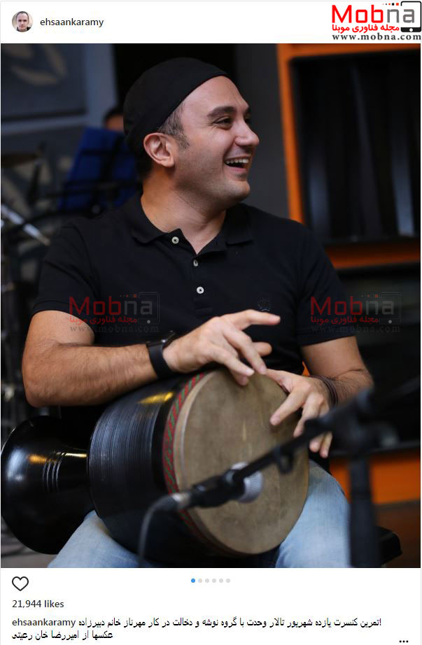 احسان کرمی در تمرین کنسرت (عکس)