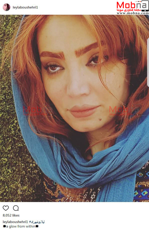 سلفی لیلا بوشهری با پوشش و حجاب متفاوت (عکس)