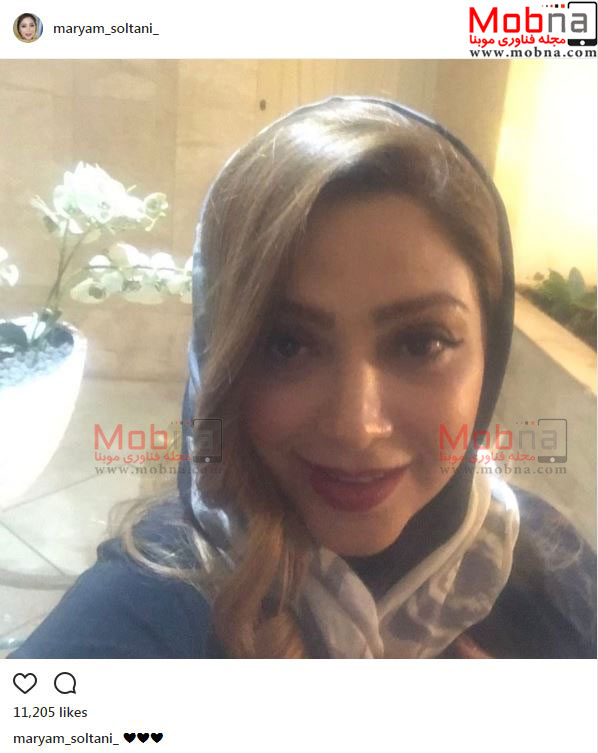 سلفی مریم سلطانی با میکاپ و حجاب متفاوت (عکس)
