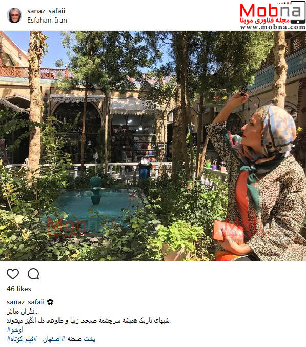 ساناز صفایی در پشت صحنه یک فیلم کوتاه در اصفهان (عکس)