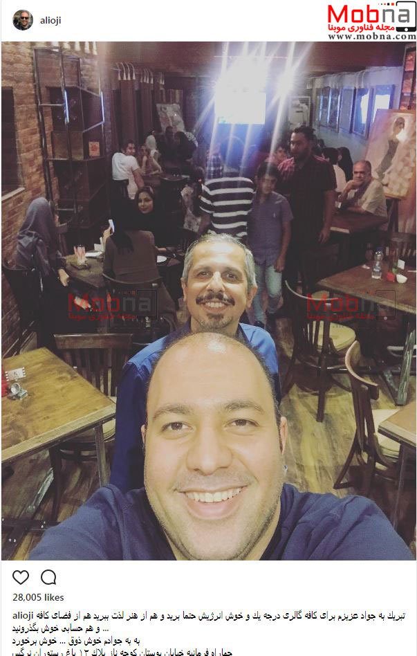 سلفی علی اوجی و جواد رضویان در افتتاحیه کافه گالری (عکس)