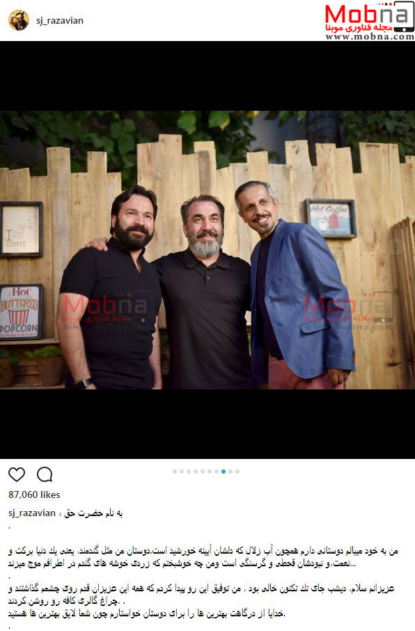 تصاویری از حضور هنرمندان در افتتاحیه کافه جواد رضویان (عکس)