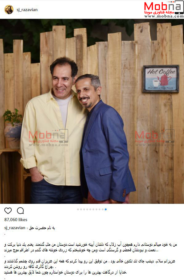 تصاویری از حضور هنرمندان در افتتاحیه کافه جواد رضویان (عکس)