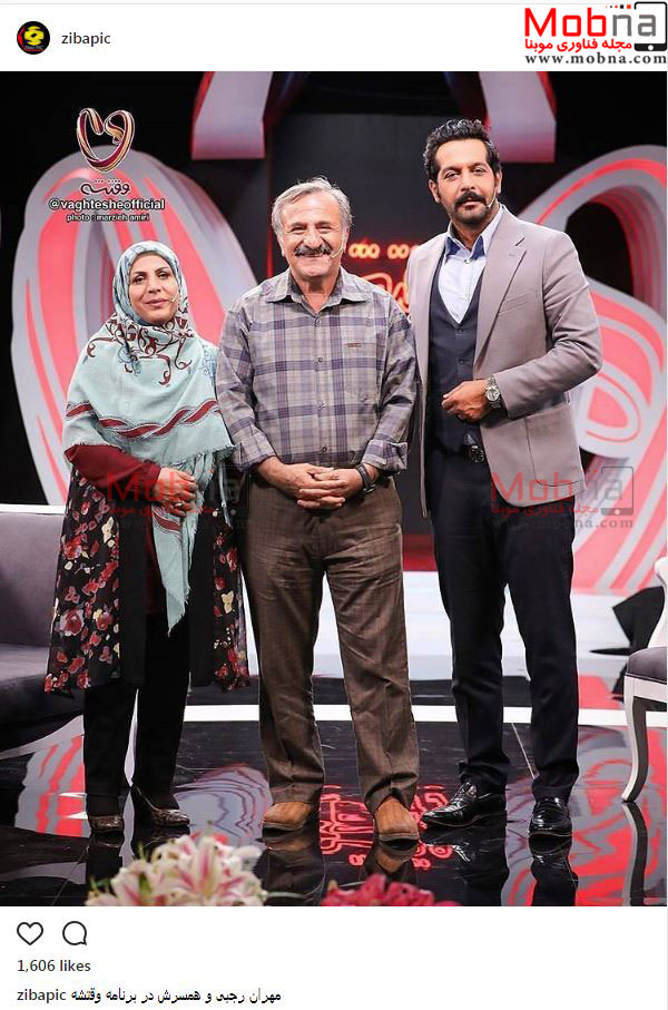 حضور مهران رجبی به همراه همسرش در یک برنامه تلویزیونی (عکس)